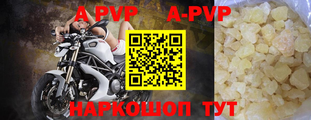 Alfa_PVP кристаллы  Вход с VPN  Ливны  A PVP крисы CK 
