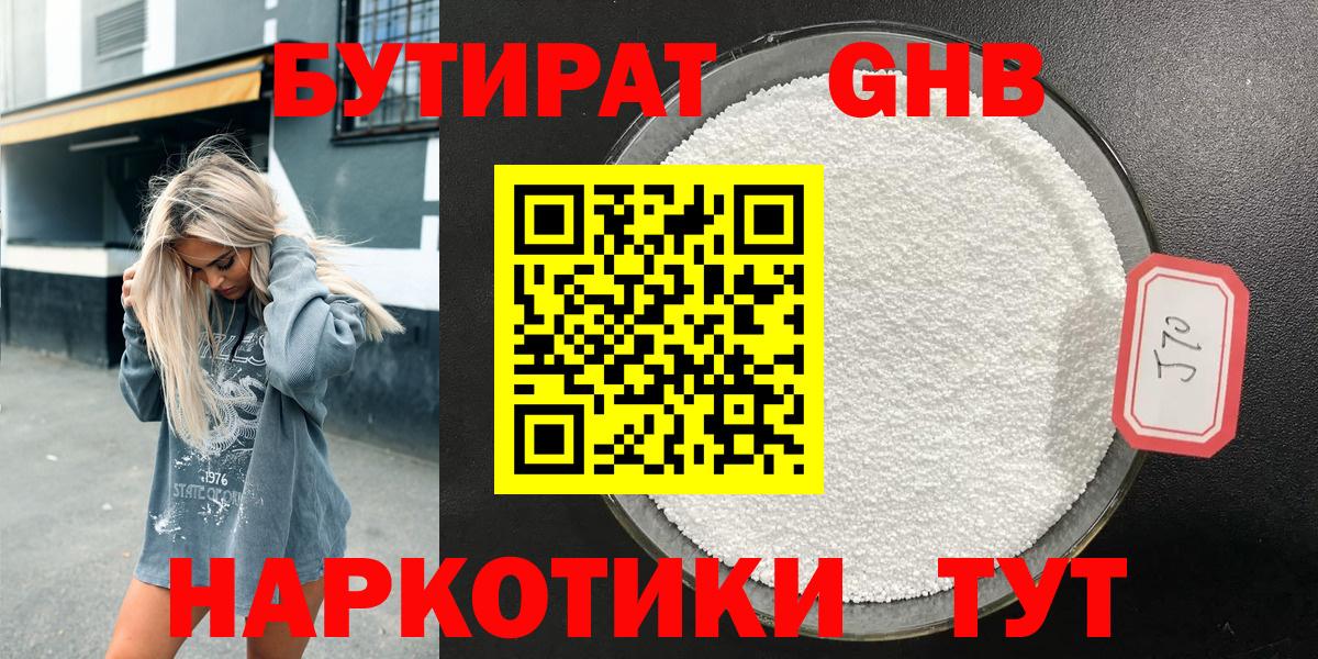 БУТИРАТ оксана  БУТИРАТ  Ливны  Вход с VPN 