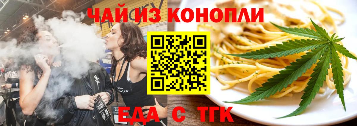 Печенье с ТГК конопля  Вход с VPN  Ливны 