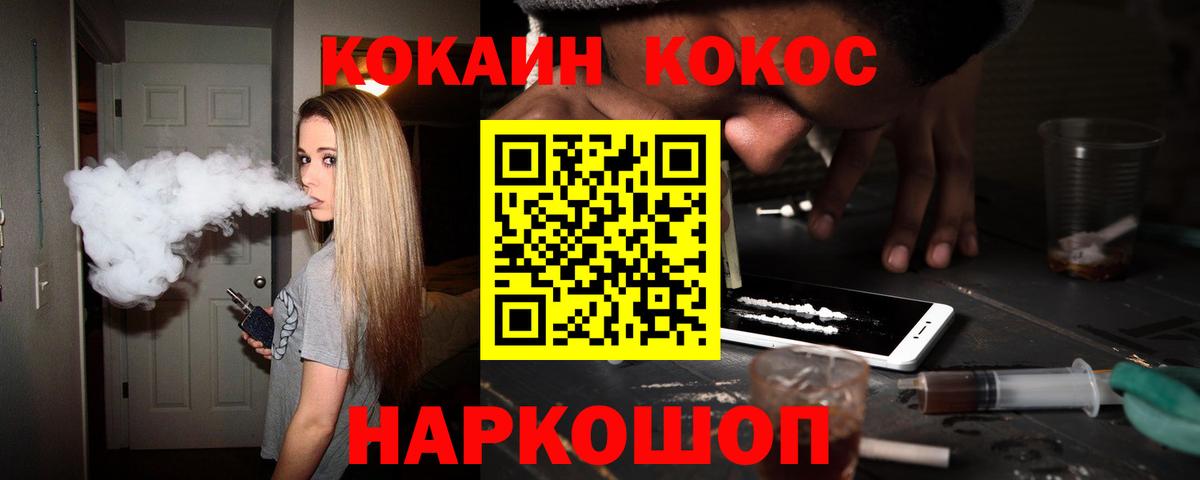 COCAIN Перу  Кокаин Fish Scale  Вход с VPN  Кокаин  Ливны 