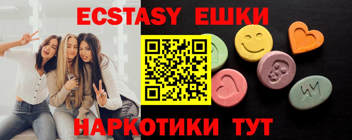 Ecstasy Дубай  Вход с VPN  Ecstasy Cube  купить наркотики сайты  Ливны  Экстази 