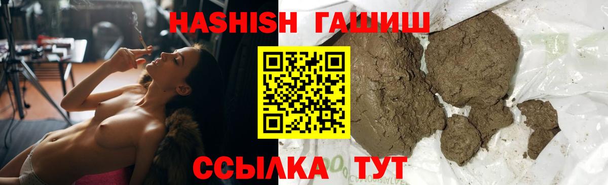 Ливны  ГАШИШ 40% ТГК  Вход с VPN 