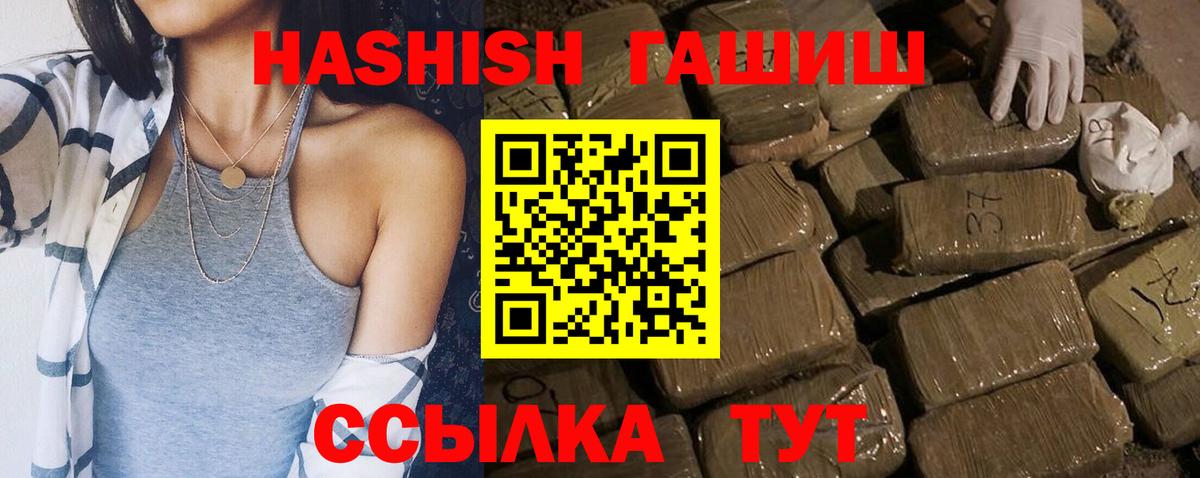 ГАШ hashish Ливны