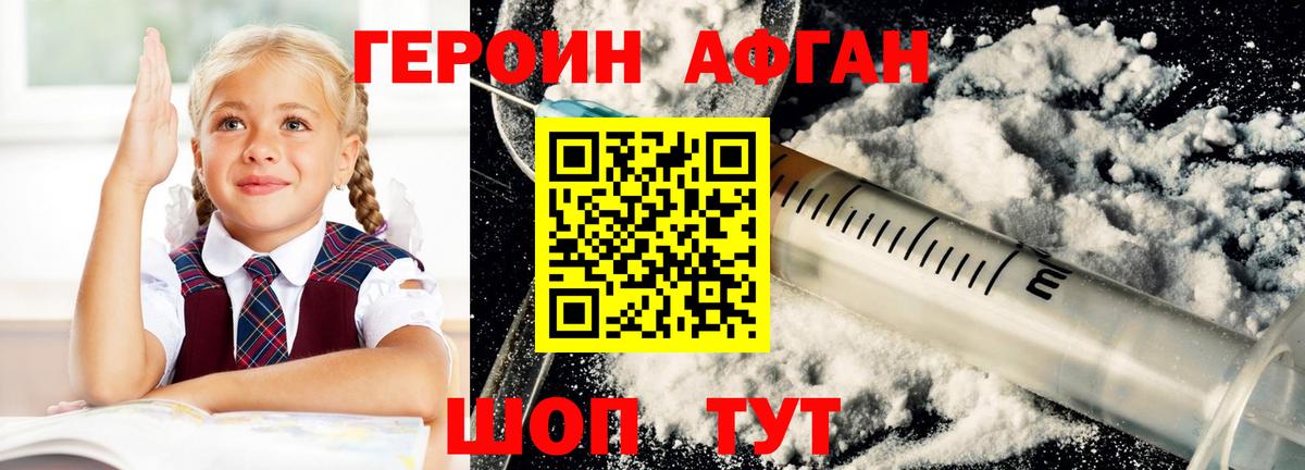 ГЕРОИН  ГЕРОИН Heroin  Вход с VPN  Ливны 