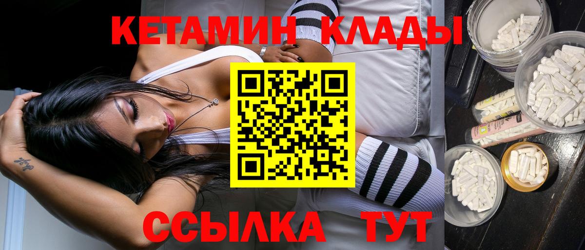 Кетамин VHQ  маркетплейс формула  Ливны  Вход с VPN  Кетамин VHQ 