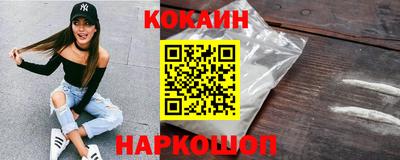 кокаин Изобильный