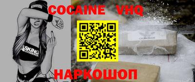 кокаин Изобильный