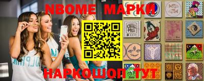 марки nbome Ипатово