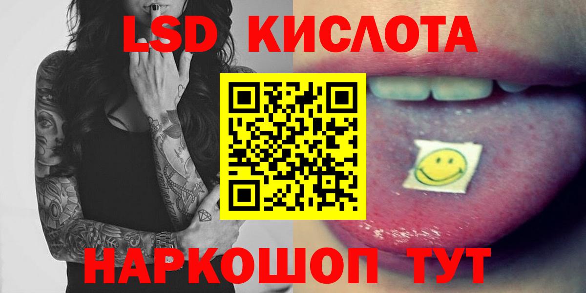 LSD-25 экстази ecstasy Ливны