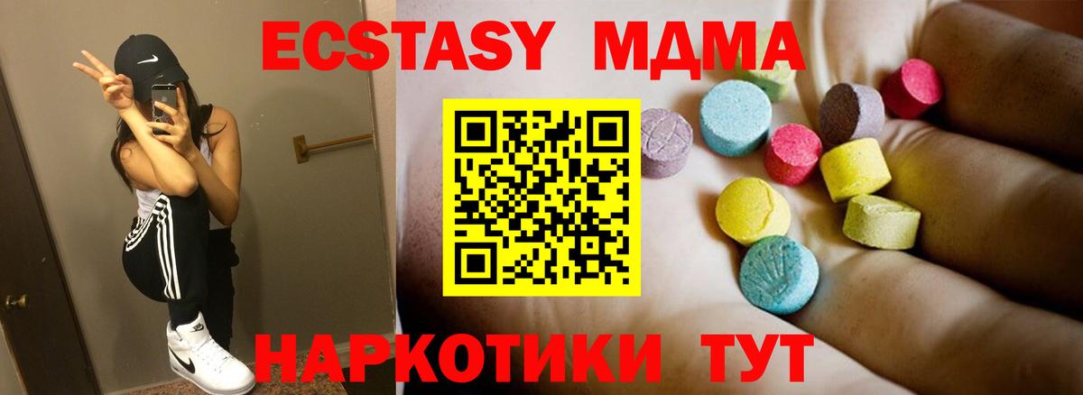 МДМА  Вход с VPN  Ливны  МДМА кристаллы  МДМА VHQ 
