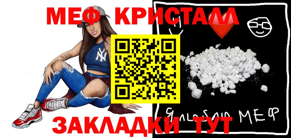 МЕФ мяу мяу  где можно купить   Мефедрон  Ливны  МЯУ-МЯУ mephedrone  Вход с VPN 