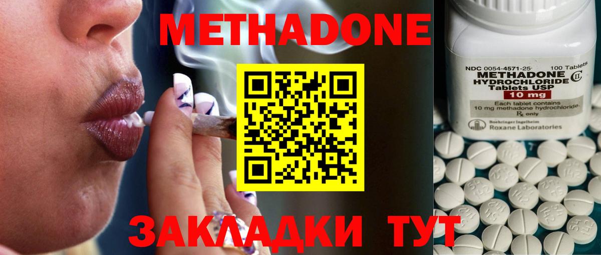Метадон мёд Ливны