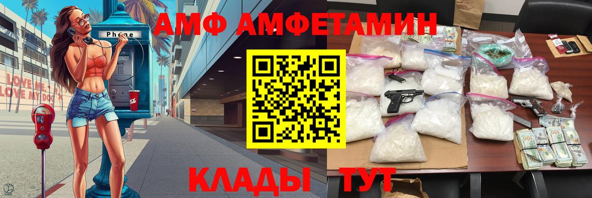 МЕТАМФЕТАМИН винт Ливны