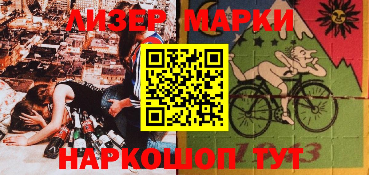 Марки N-bome 1,8мг Ливны