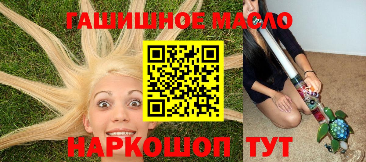 Ливны  ТГК THC oil  Вход с VPN  ТГК концентрат 