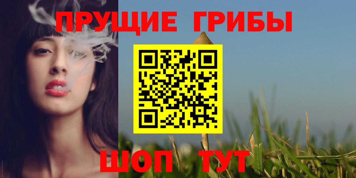 Псилоцибиновые грибы MAGIC MUSHROOMS Ливны